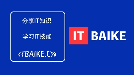 TCL是什么牌子 - ITBAIKE知识